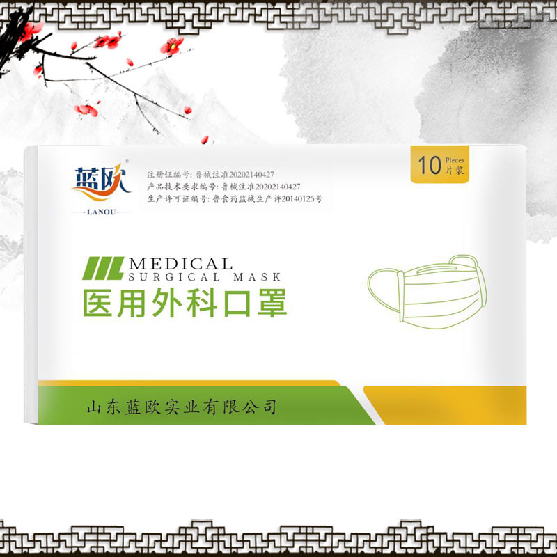 医用外科口罩  成人款