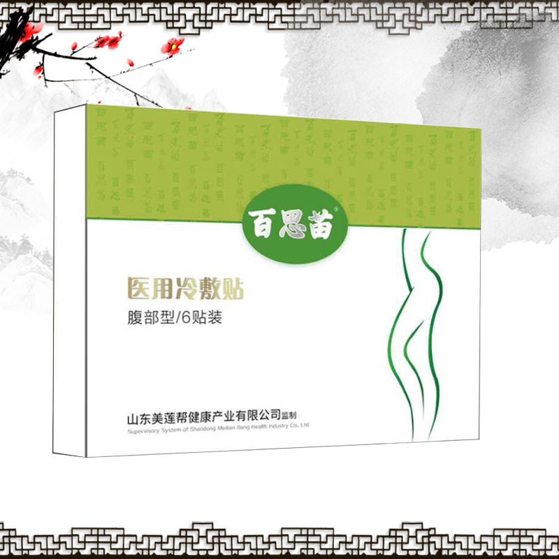 减肥贴 穴位压力刺激贴 膏药厂家