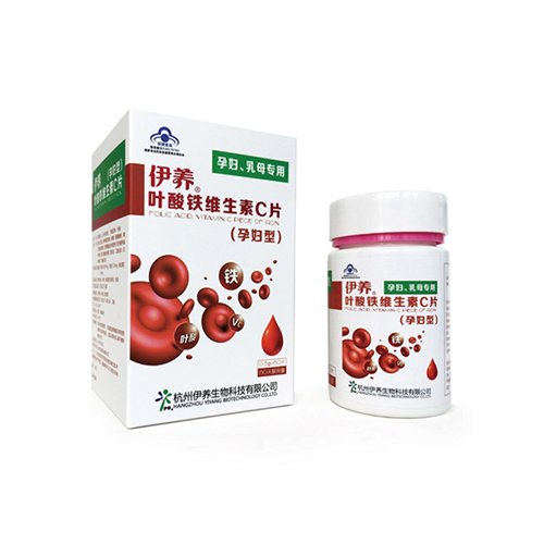伊养铁叶酸维生素C片（孕妇型）