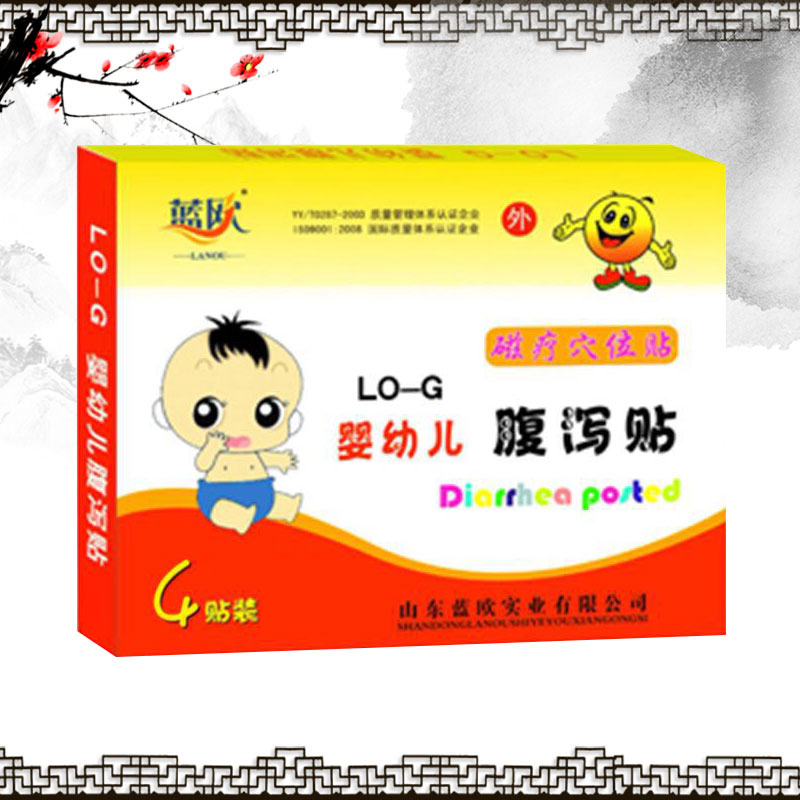 婴幼儿腹泻贴 磁疗穴位贴 膏药贴牌