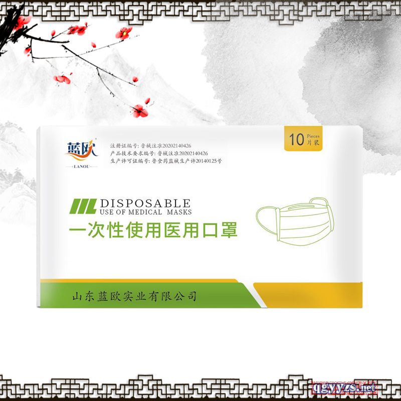 一次性使用医用口罩