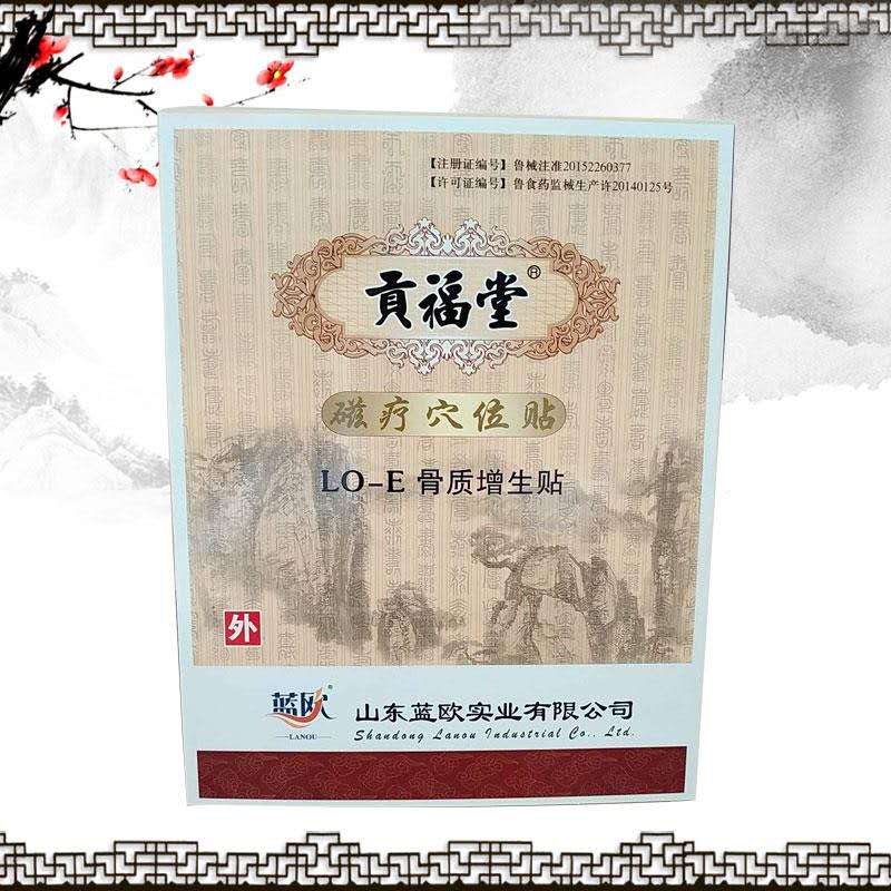 贡福堂 磁疗穴位贴 口罩生产厂家