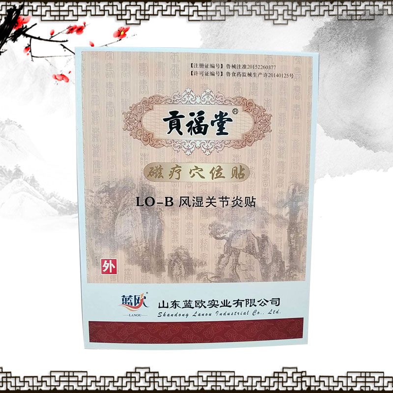 贡福堂 磁疗穴位贴 口罩生产厂家