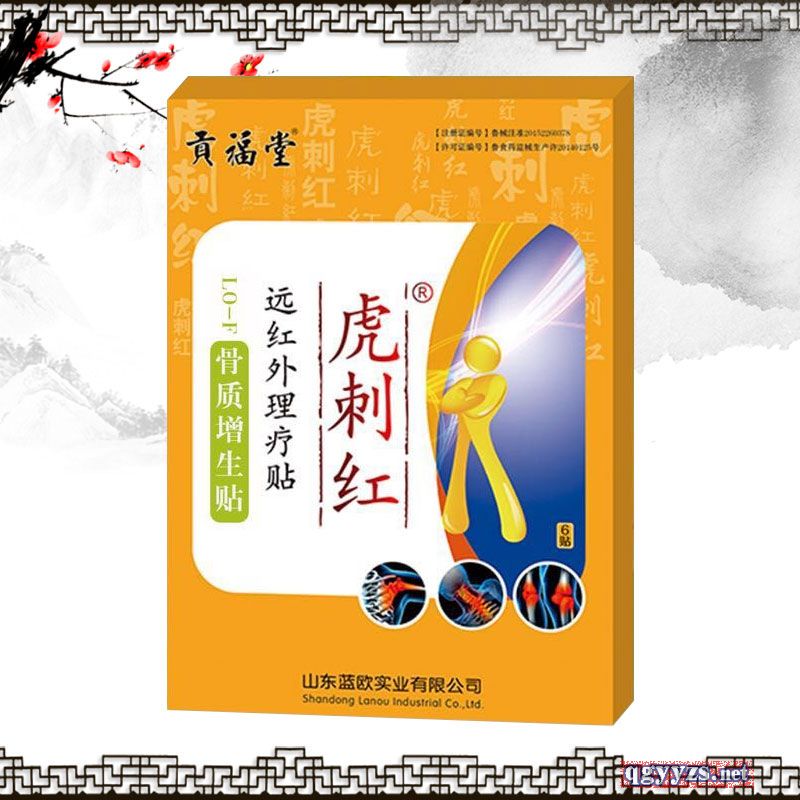 虎刺红 骨质增生贴 膏药厂家