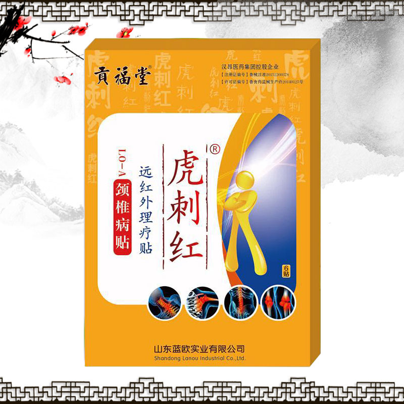 虎刺红颈椎病贴