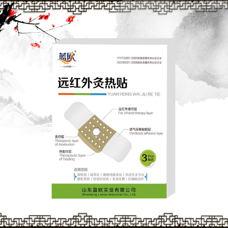 远红外灸热贴 颈肩腰腿疼通