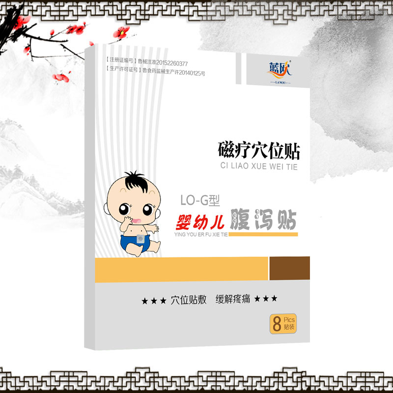 婴幼儿腹泻贴 膏药生产厂家