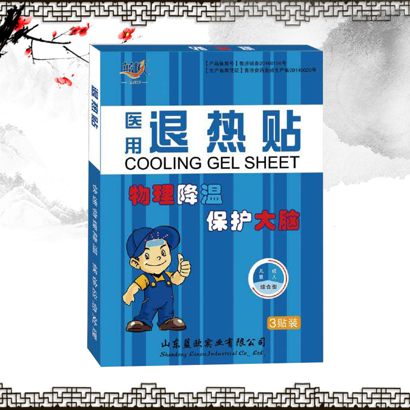 医用退热贴儿童退热贴