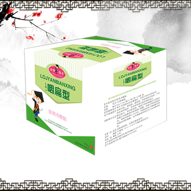 咽扁贴婴幼儿用品儿童用品