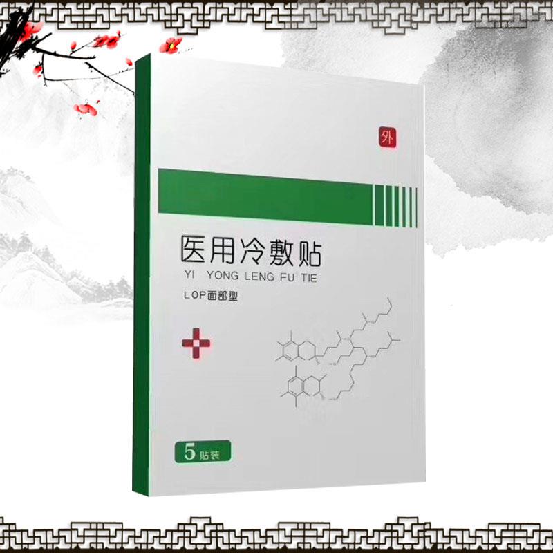 医用冷敷贴厂家贴牌代加工骨科类冷敷ODM