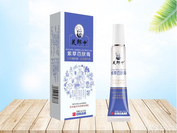 紫草百肤膏-乳膏招商/乳膏代理