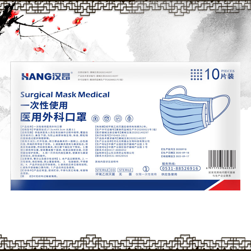 医用外科口罩灭菌口罩