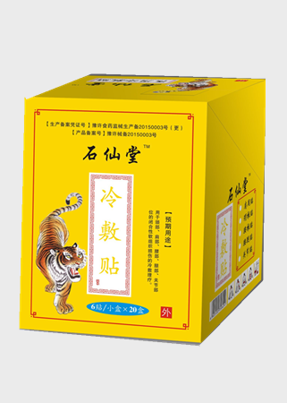 石仙堂冷敷贴