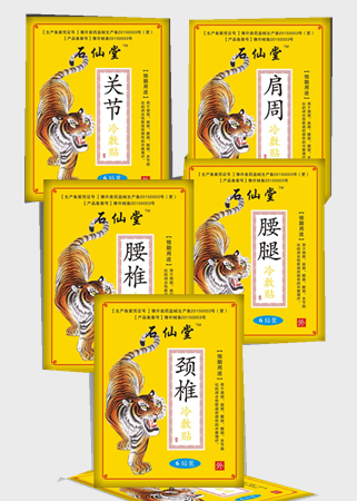 石仙堂腰腿肩关节疼痛冷敷贴