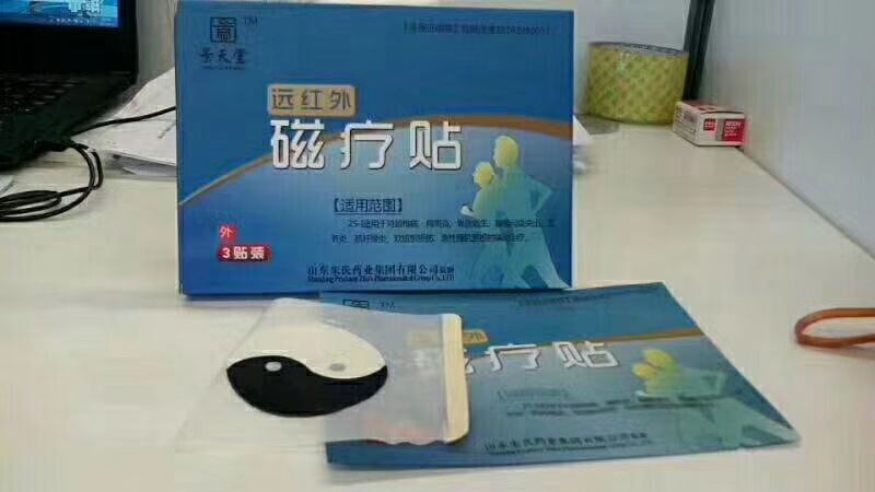 景天堂远红外磁疗贴