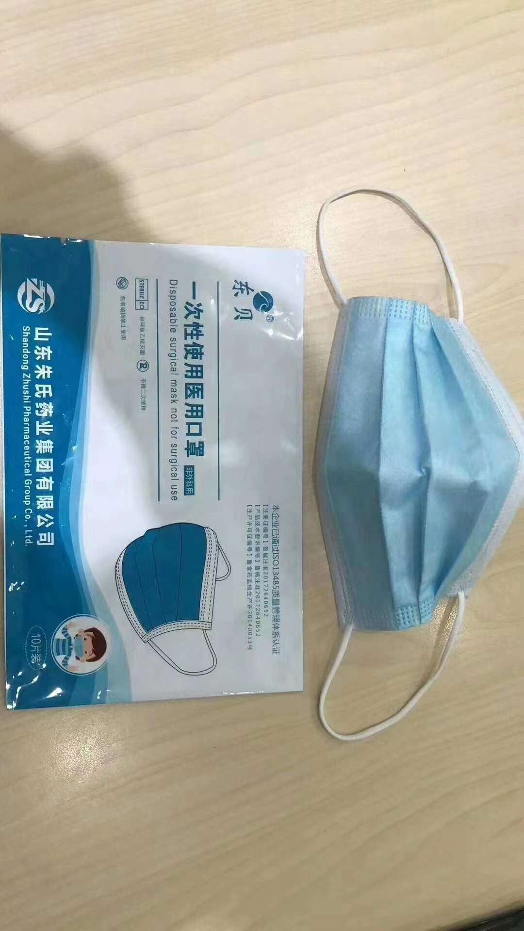 一次性医用外科口罩