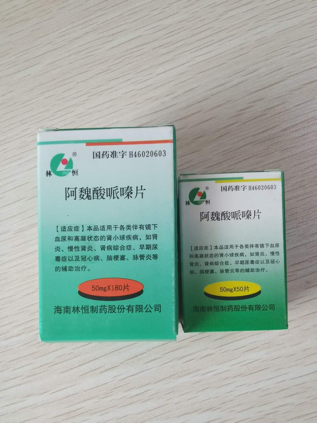阿魏酸哌嗪片
