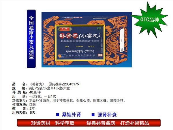 桑娃