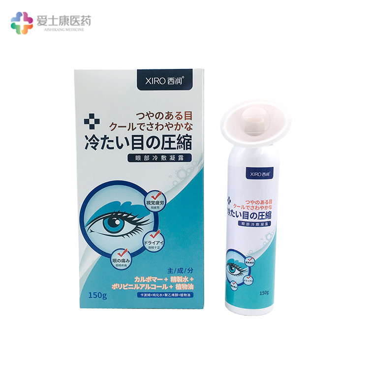 贴牌加工西润眼部冷敷凝露oem