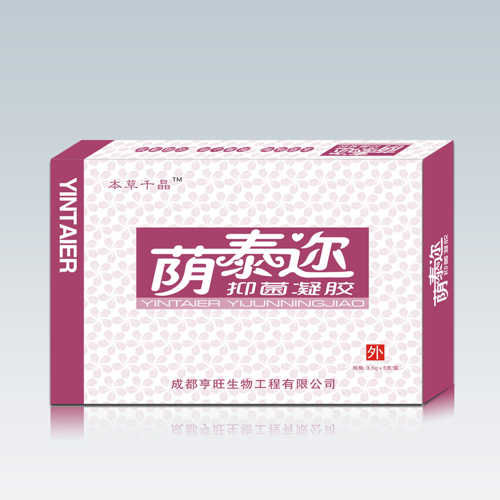 荫泰迩▲抑菌凝胶