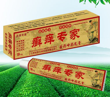 癣痒专家苗药中药乳膏