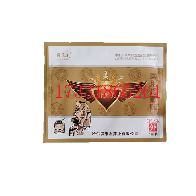 纤至美医用冷敷贴