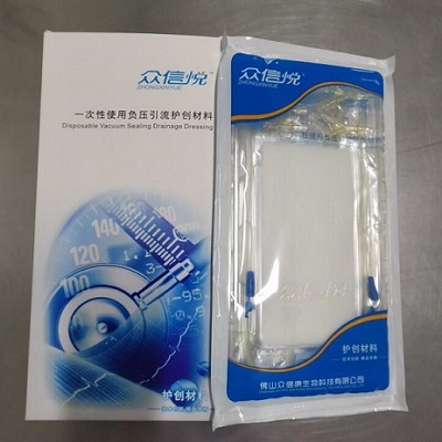 负压引流敷料