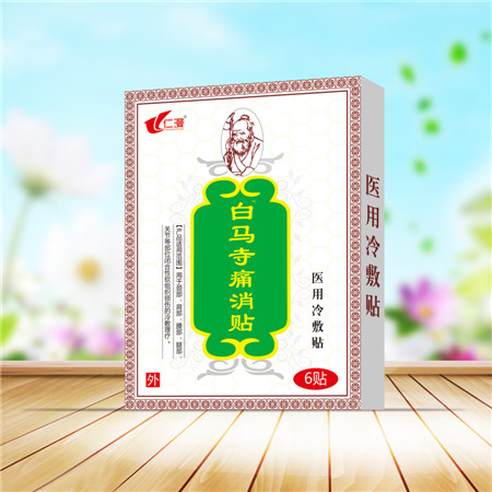 白马寺痛消贴医用冷敷贴