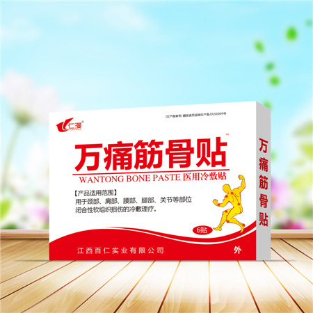 万痛筋骨贴