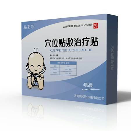 穴位贴敷治疗贴