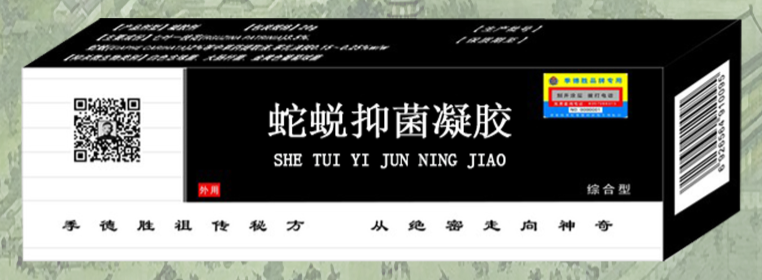 蛇蜕凝胶——综合型