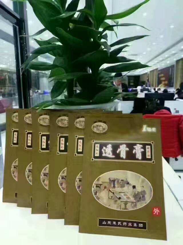 透骨膏黑膏药OEM定制|透骨膏黑膏药厂家