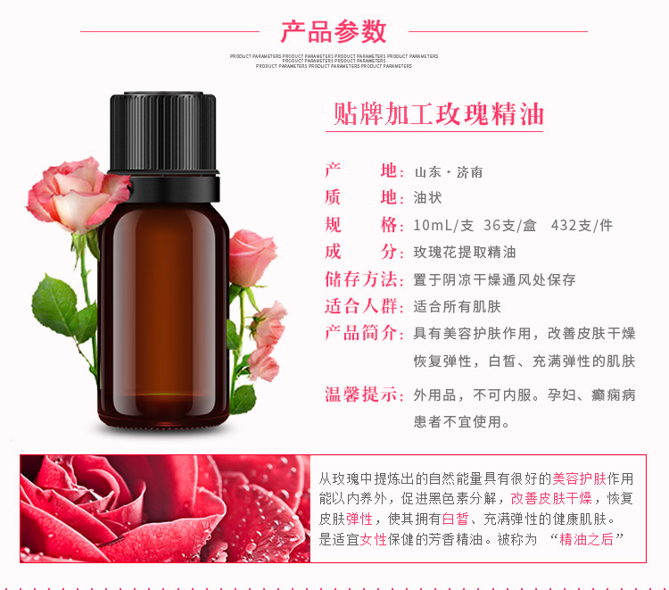 玫瑰精油厂家哪家好？|玫瑰精油OEM贴牌