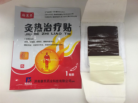 炙热治疗贴|炙热治疗贴使用方法|注意事项