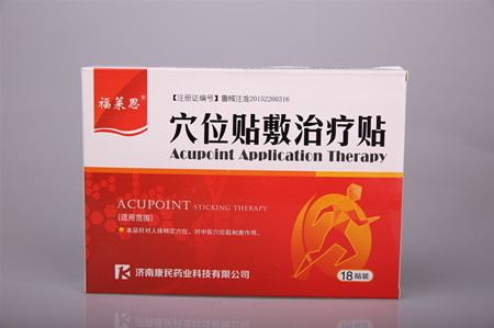 穴位贴敷治疗贴