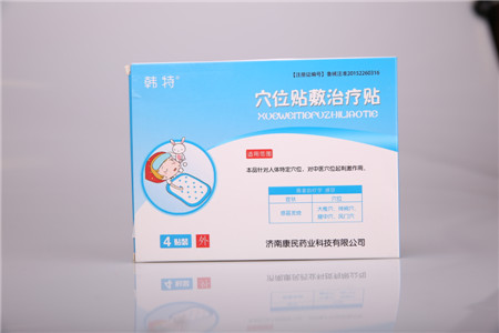 穴位贴敷治疗贴