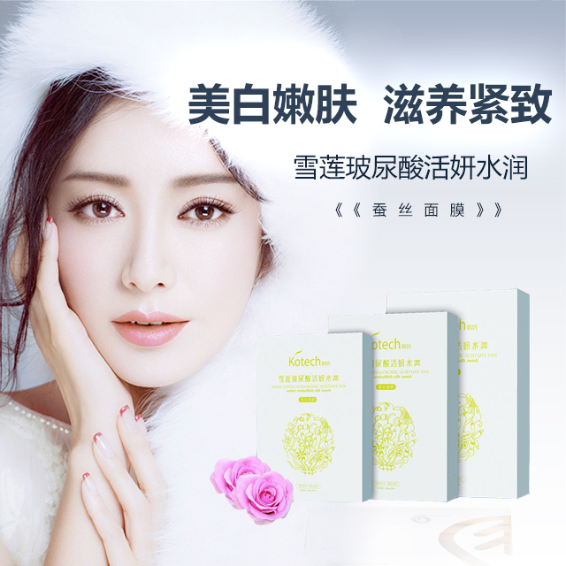 妆字号蚕丝面膜|妆字号蚕丝面膜OEM代工