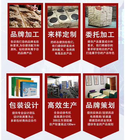 OEM贴牌加工 贴牌定制