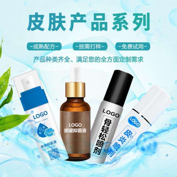 各种规格喷剂定制/喷剂贴牌/喷剂oem/