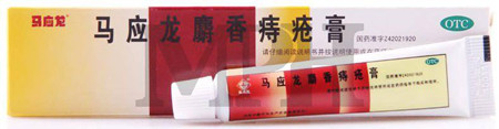 马应龙麝香痔疮膏