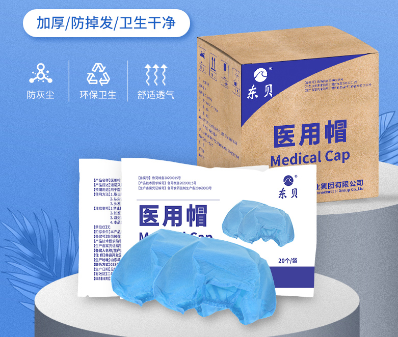 一次性医用帽厂家