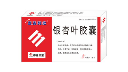 银杏叶胶囊药典收录国家医保