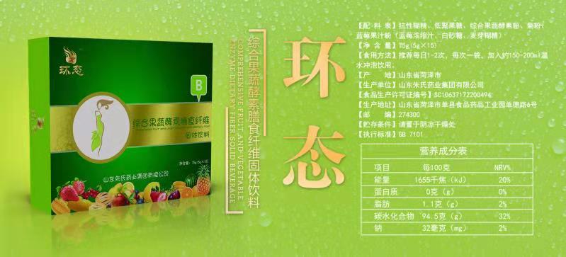 益生菌固体饮料