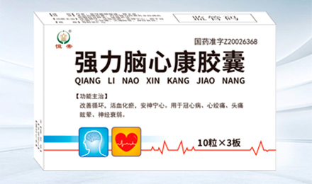 强力脑心康胶囊