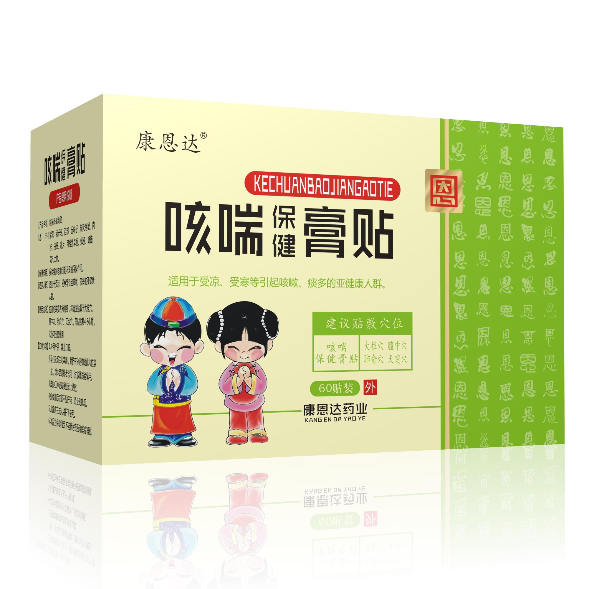咳喘保健膏贴