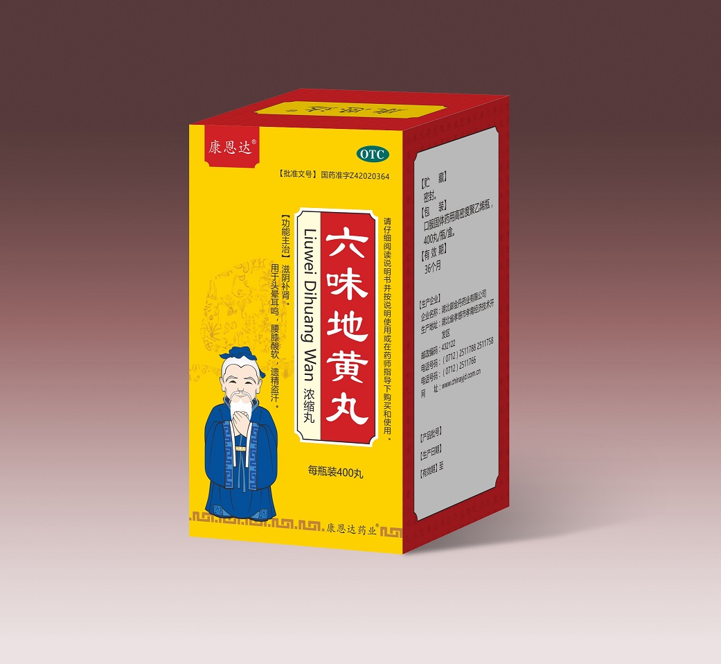 六味地黄丸(浓缩丸)