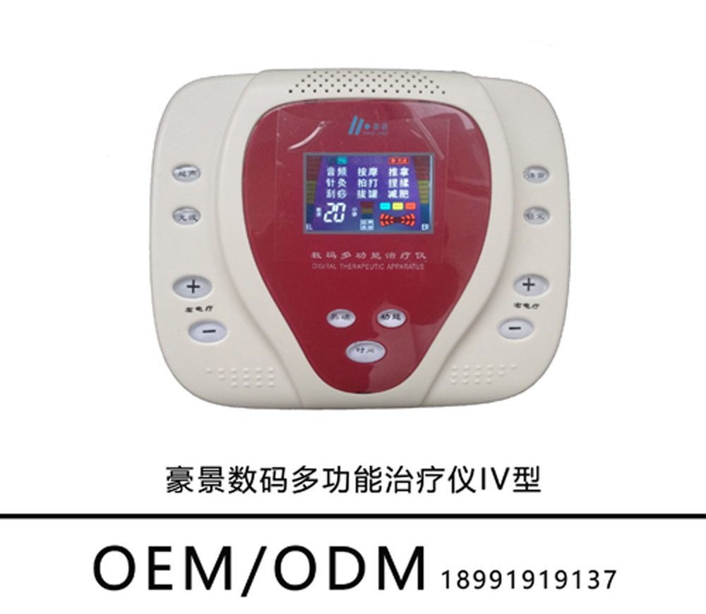 豪景数码多功能治疗仪LHY-IV型