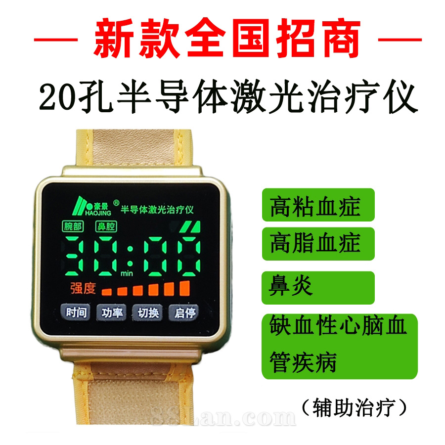 激光治疗仪贴牌加工