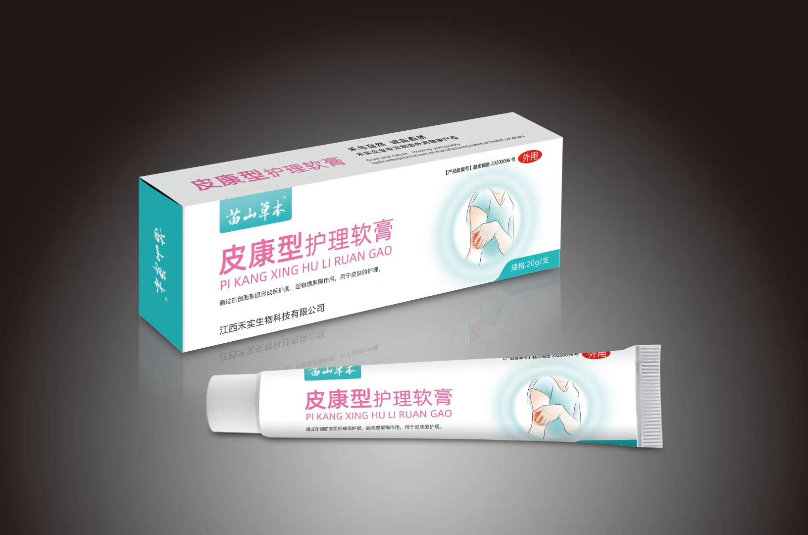 皮康型护理软膏