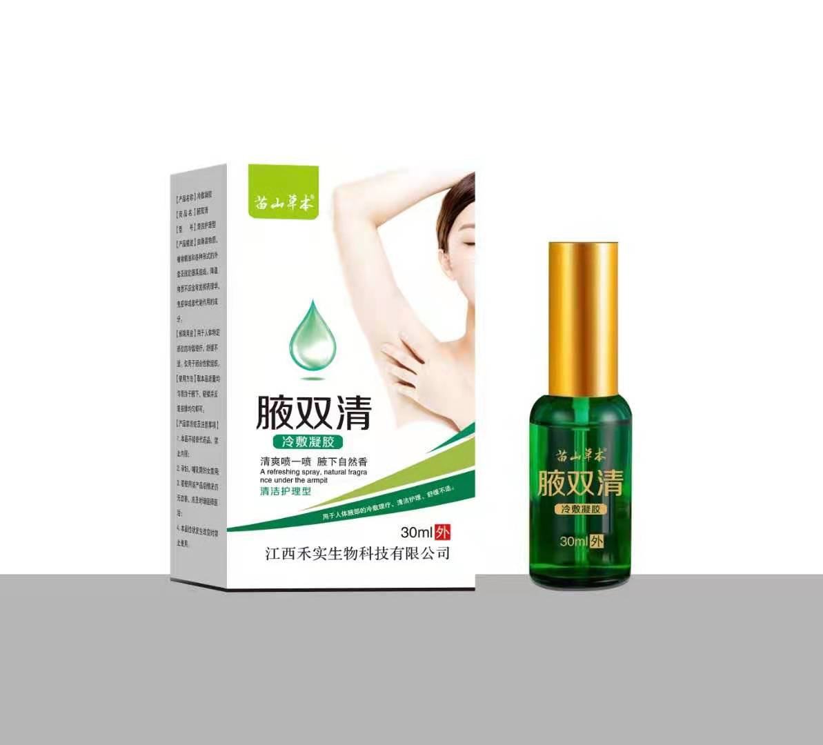 腋双清冷敷凝胶